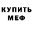Метамфетамин винт Deborah Ingrim
