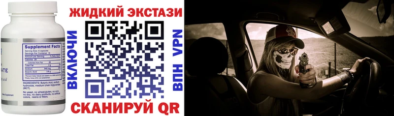Бутират GHB  Багратионовск 