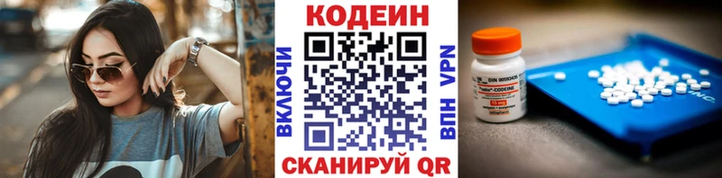 Codein Purple Drank  гидра как войти  Багратионовск 