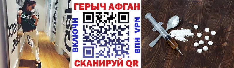 Героин гречка  продажа наркотиков  Багратионовск 