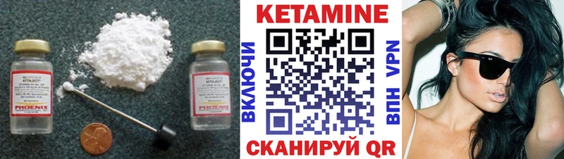 купить закладку  Багратионовск  Кетамин VHQ 