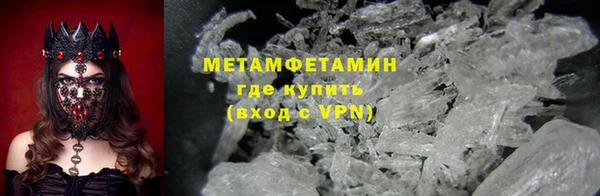 первитин Армянск