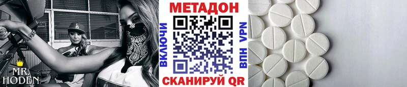 Метадон кристалл  Багратионовск 